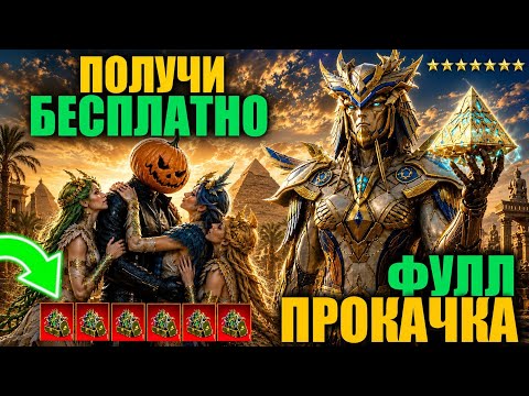 ДАА!! ПОЛУЧИ Х-КОСТЮМ БЕСПЛАТНО! ФУЛЛ ПРОКАЧКА Х-КОСТЮМА ФАРАОН в ПУБГ МОБАЙЛ СПУСТЯ 6 ЛЕТ ИГРЫ!